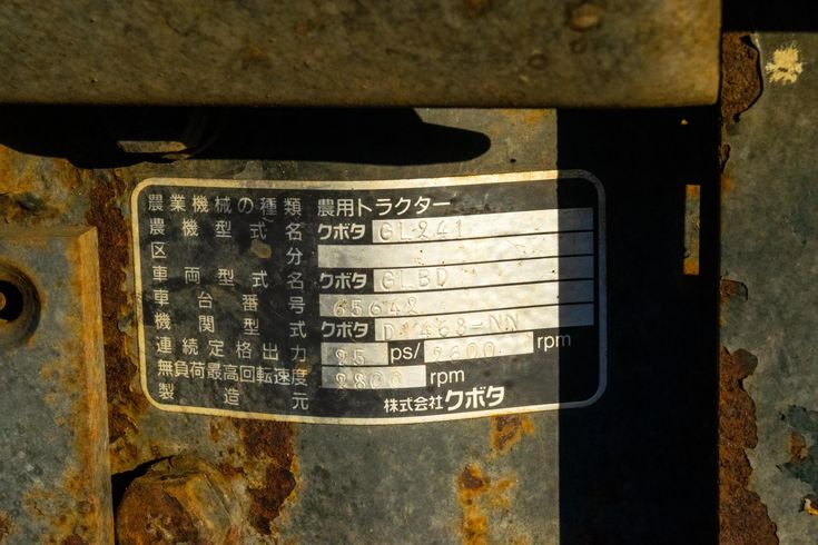 トラクター GL241 写真９