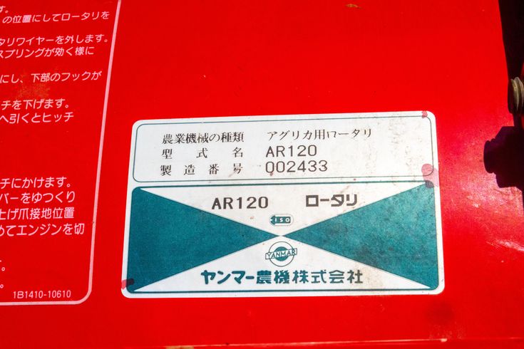 トラクター AC-10 写真９