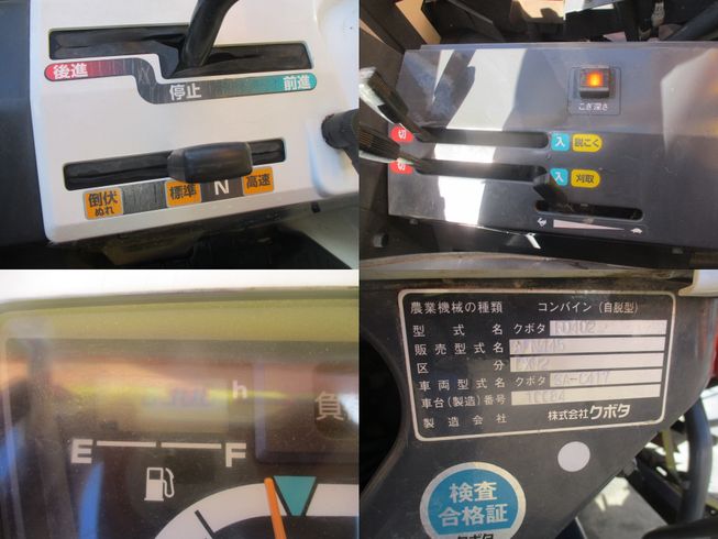 コンバイン ARN445DXW2　新潟　◇ 写真９