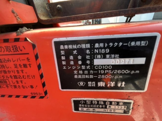 トラクター N189 写真11