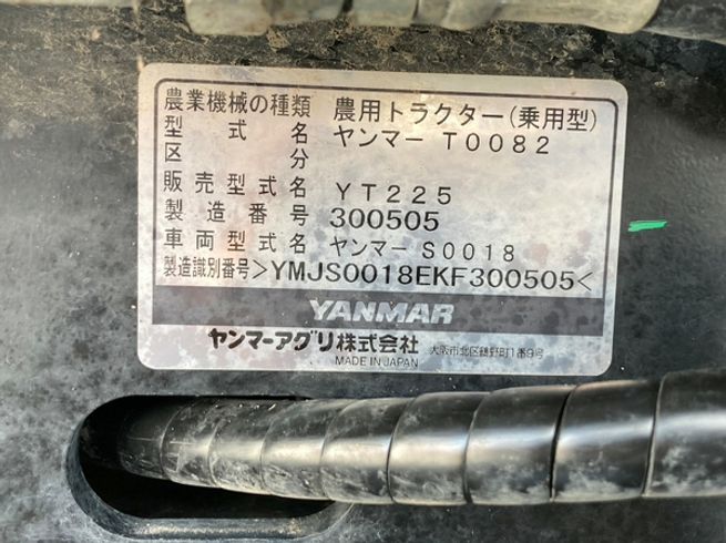 トラクター YT225 写真12