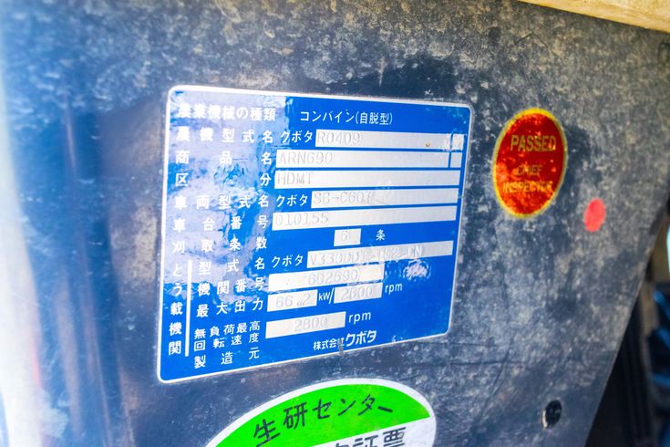 コンバイン ARN690 写真９