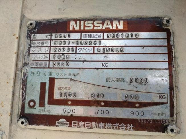 フォークリフト NH01M10 写真11