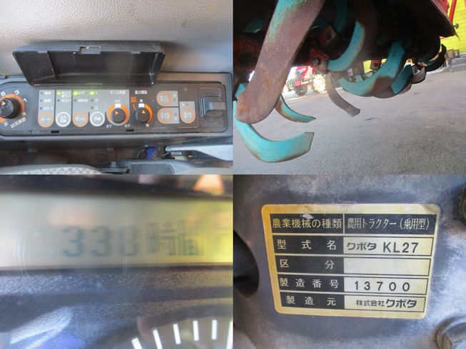 トラクター KL27QBMA　新潟　◇ 写真８