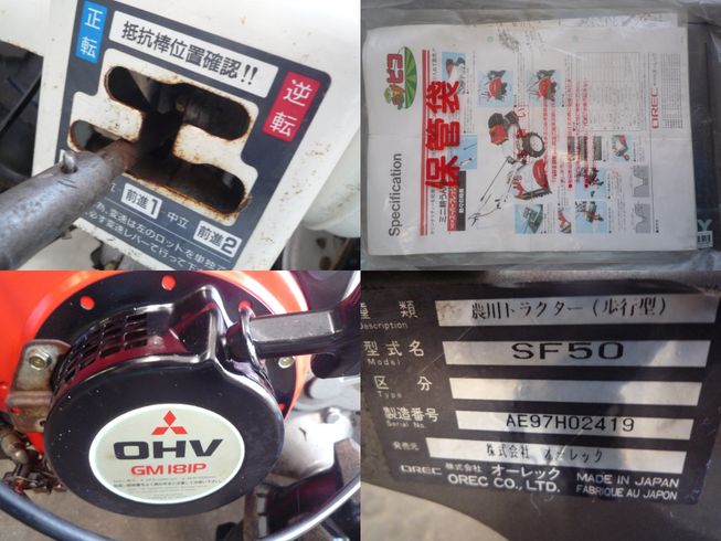 耕運機 SF50　岐阜 写真５