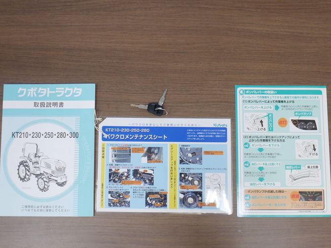 トラクター KT250 写真12