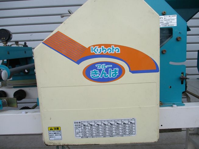 播種機 SR-180KH 写真９