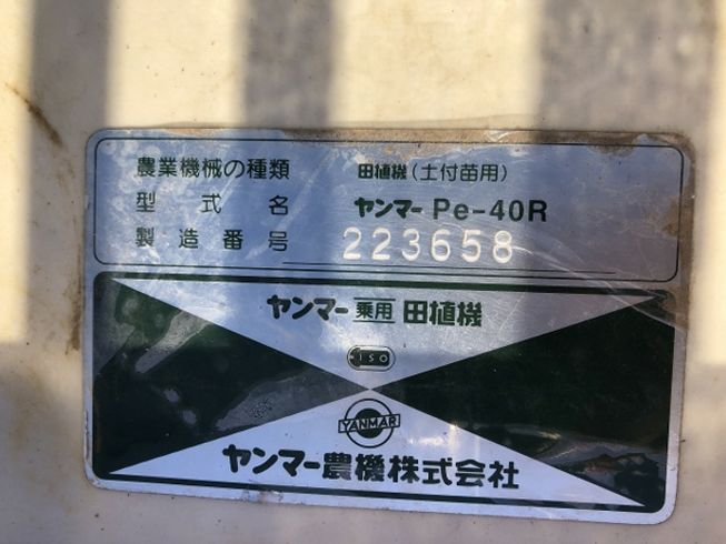 田植機 Pr-40R 写真11