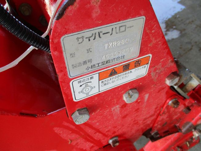 ハロー TXR280 写真11