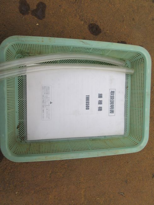 播種機 THK6500　新潟▢〇 写真10