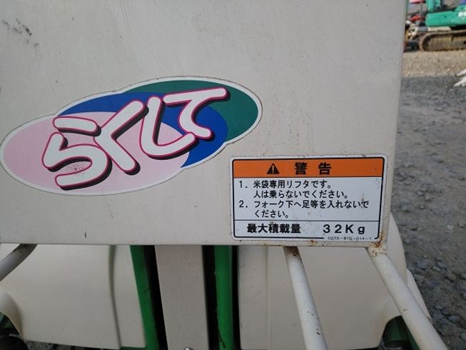 米袋リフタ L305-MS 写真７