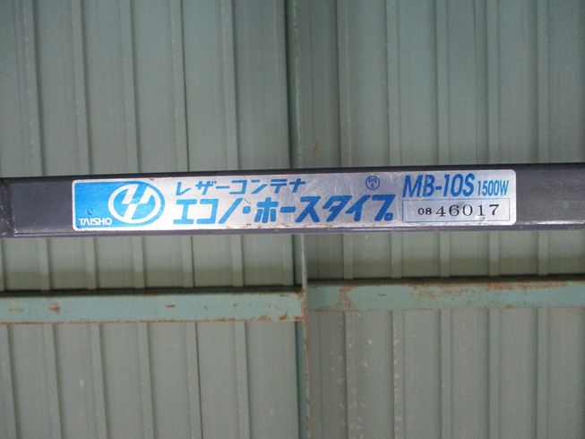 レザーコンテナ MB-10S 写真３