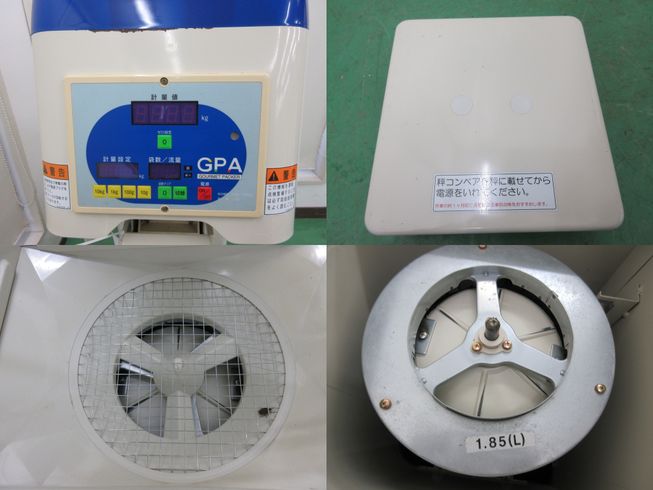 選別計量機 GPA135　新潟　◇ 写真５