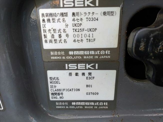 トラクター TK25F-UKDP 写真11