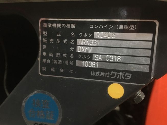 コンバイン ARN331-DXMW 写真12