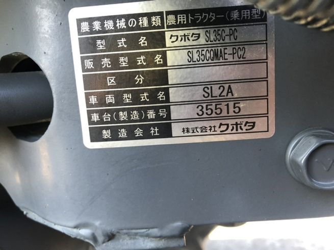 トラクター SL35C-PC 写真11