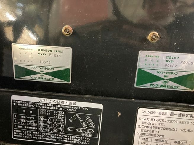 トラクター EF224 写真11