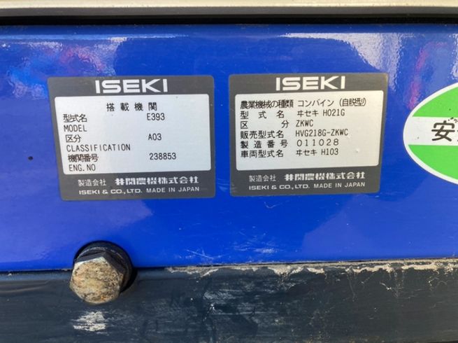 コンバイン HVG218-ZKWC 写真11