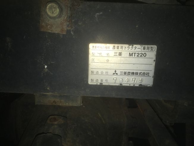 トラクター MT220 写真11