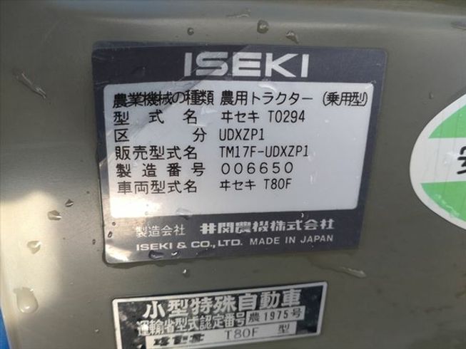 トラクター TM17-UDXZP1 写真11