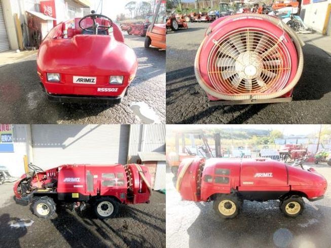 スピードスプレーヤー RS-550Z 写真５