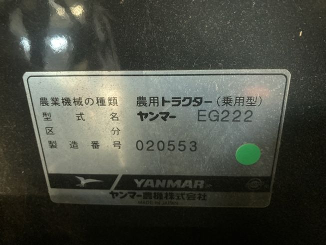 トラクター EG222 写真10