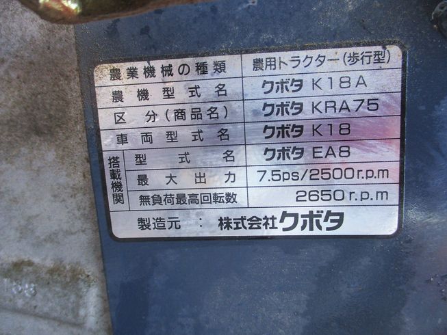 耕運機 KRA75 写真８