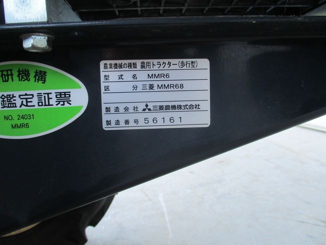 管理機 MMR68 写真７