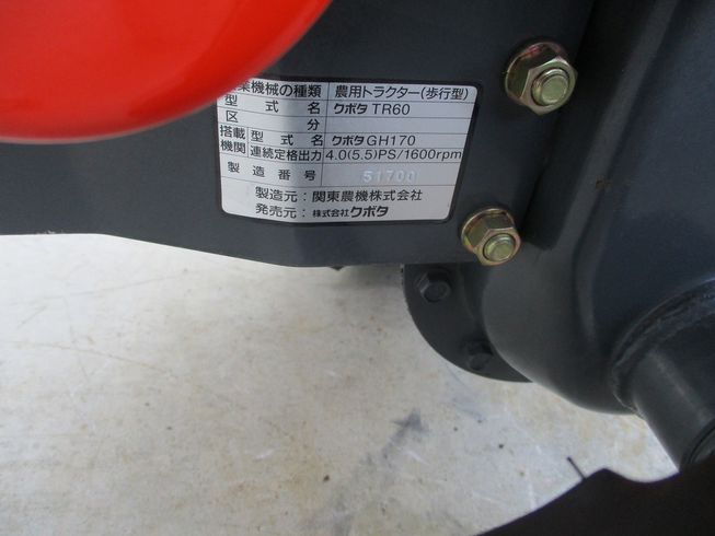 管理機 TR60 写真７