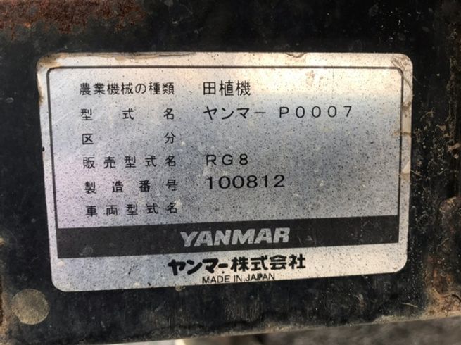 田植機 RG8 写真７