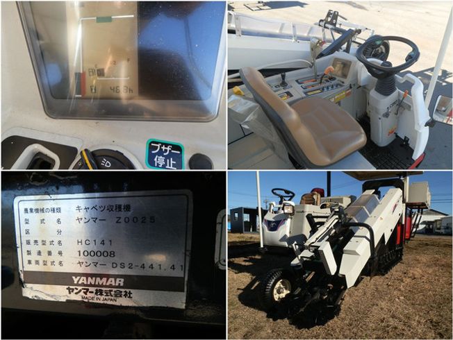 収穫機 HC141 写真６