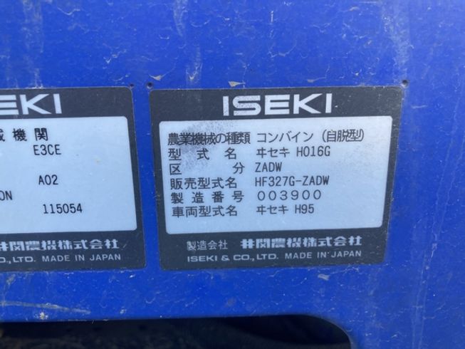 コンバイン HF327G-ZADW 写真11