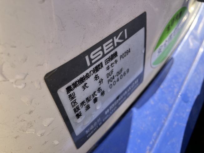 田植機 PQ4-DUF 写真10