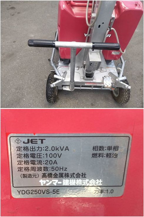 投光機 YDG250VS ③ 写真７