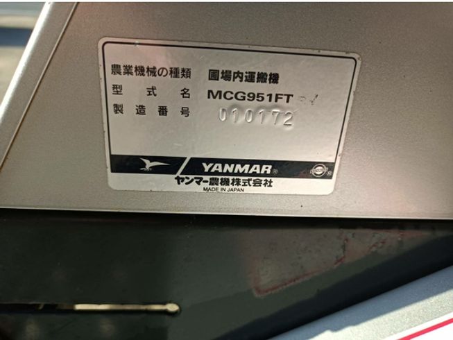 運搬機 MCG951FT 写真11