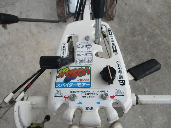 畦草刈機 SP850A 写真４