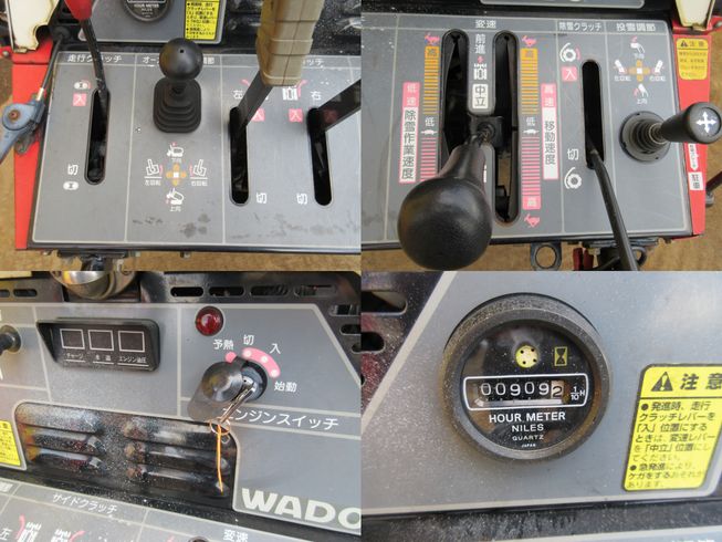 除雪機 SS137DH　新潟◇ 写真６