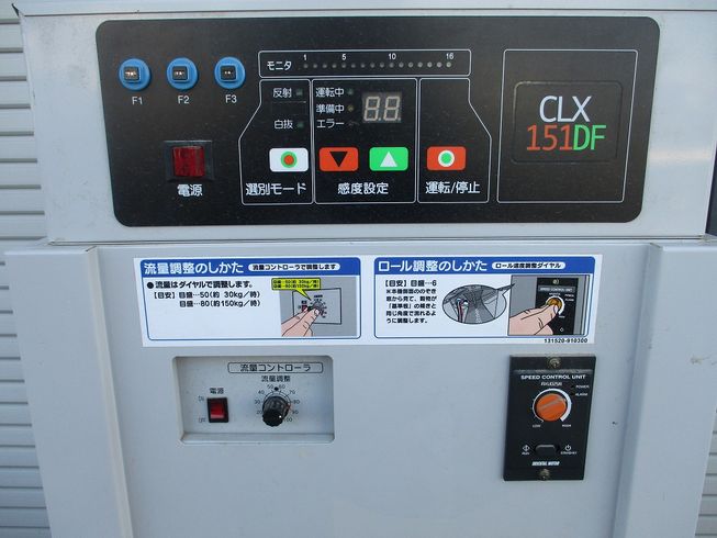 色彩選別機 CLX-151DF 写真４