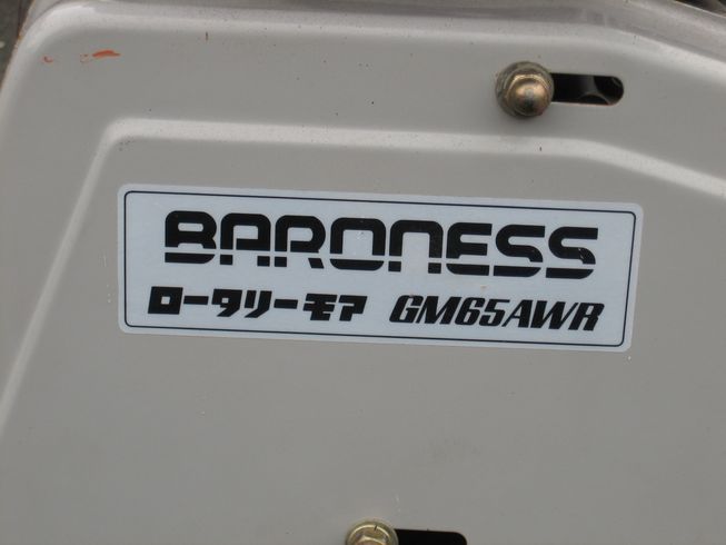 草刈機 GM65AWR 写真９