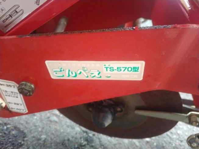 播種機 TS-570 写真11