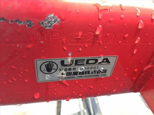 掘取機 UPN-2400 写真８