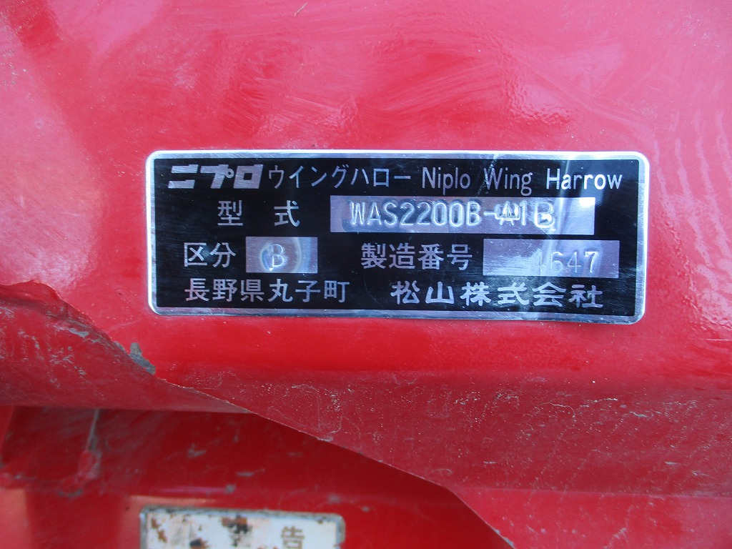 ハロー WAS2200B 写真８