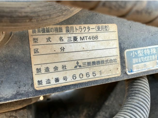 トラクター MT468D 写真11