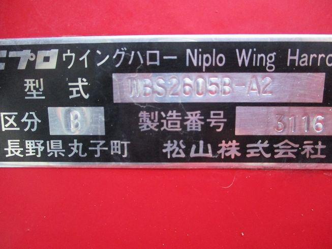 ハロー WBS2605B-A2 写真６