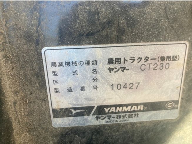 トラクター CT230 写真11