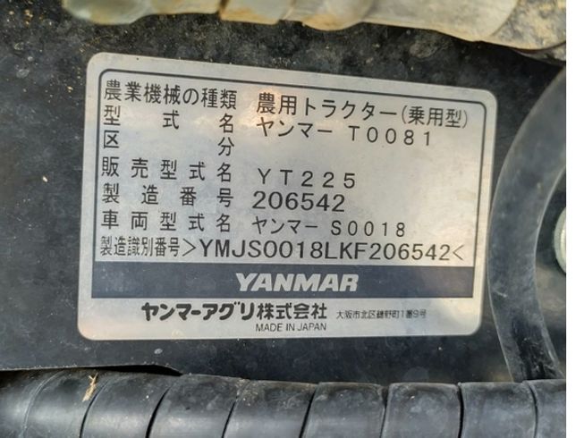 トラクター YT225 写真11
