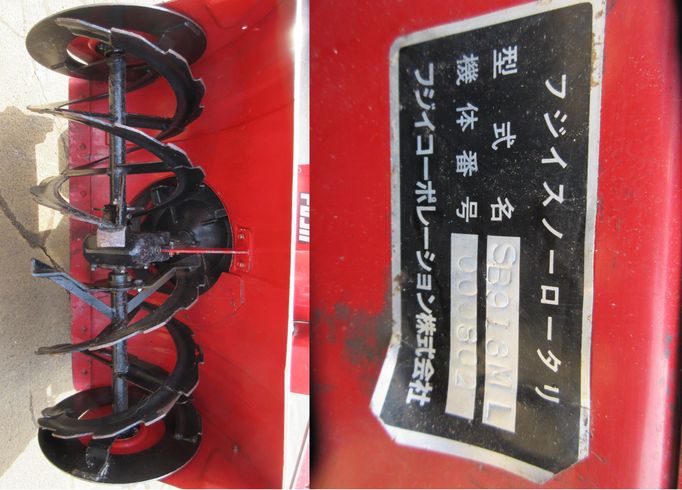 除雪機 SB913ML　新潟▢〇 写真５