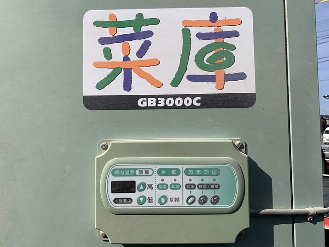 貯蔵庫 GB3000C 写真６