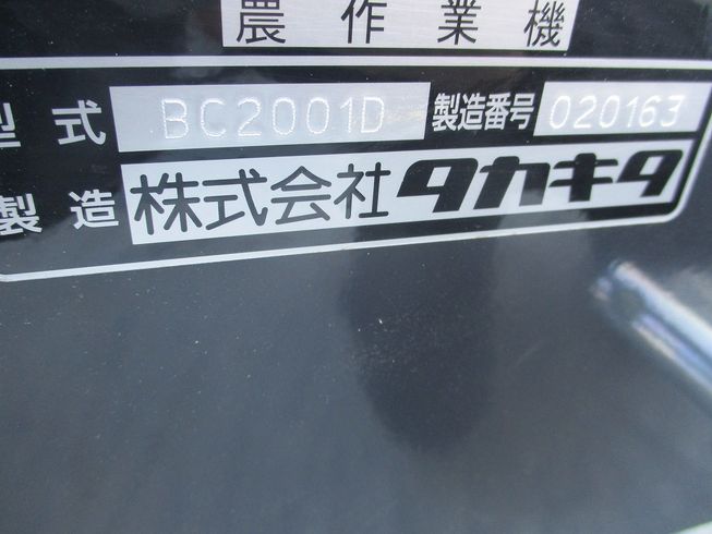 ブロードキャスター BC2001D 写真７