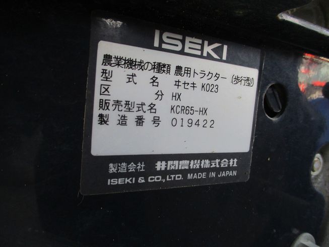 管理機 KCR65ｰHX 写真６